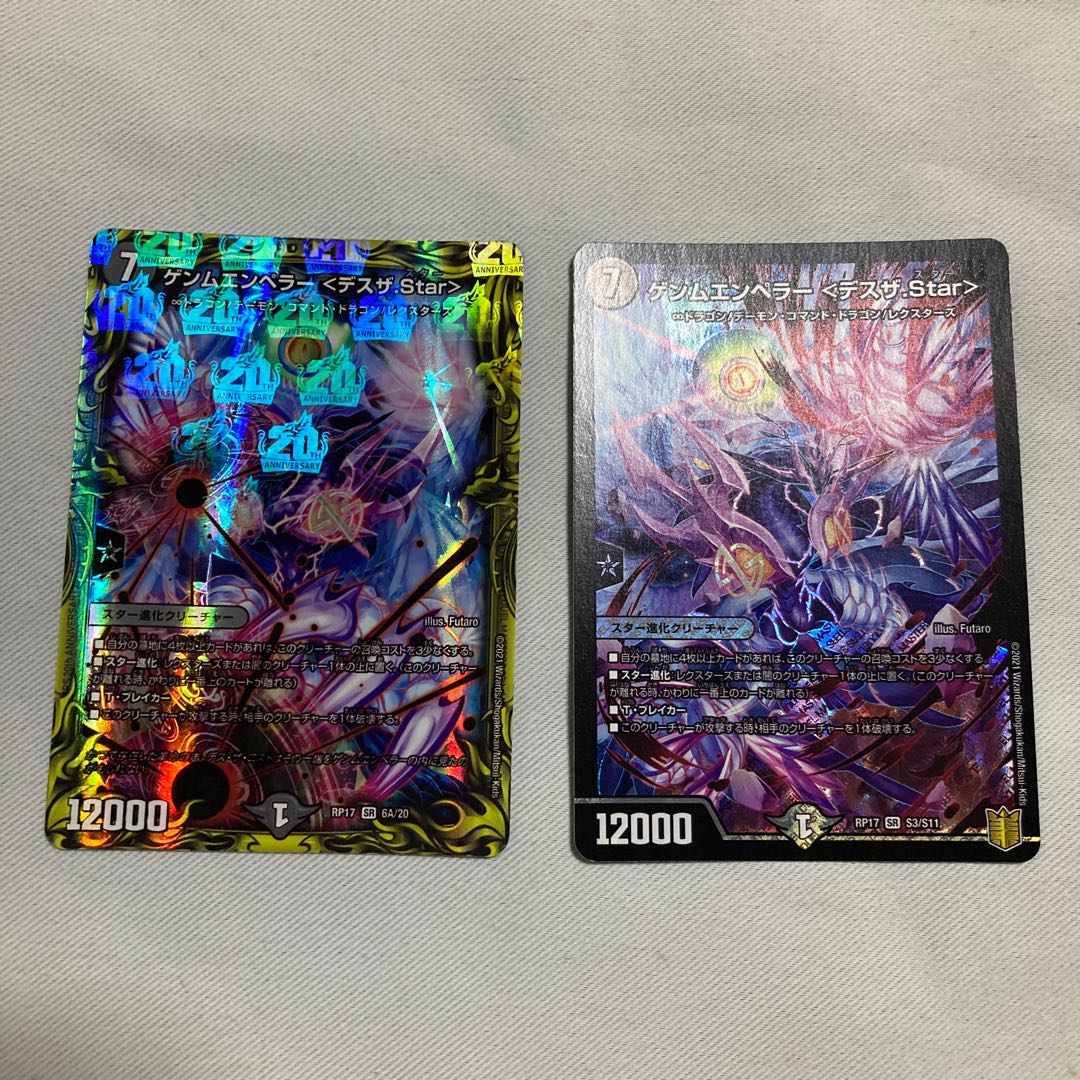 Gemm Emperor <Desza.Star>.