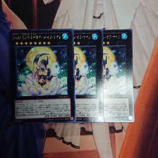 No.87 雪月花美神クイーン・オブ・ナイツ レア