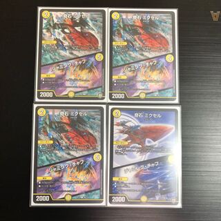 奇石 ミクセル｜ジャミング・チャフ 4枚