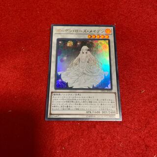 ガーデン・ローズ・メイデン ウルトラレア