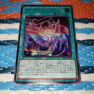 サイバネティック・ホライゾン シークレットレア