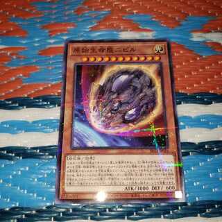 原始生命態ニビル　ノーマルパラレル