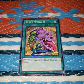 強欲で貪欲な壺　ノーマルパラレル