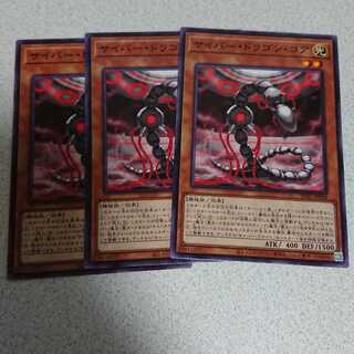 サイバー・ドラゴン・コア ノーマル