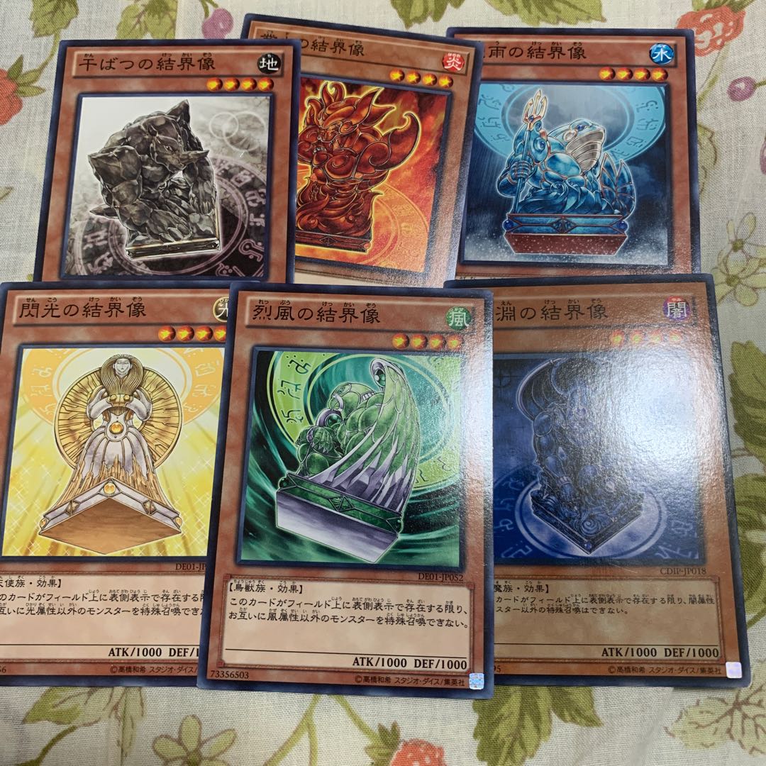 烈風の結界像 ノーマル