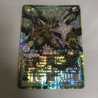 Theジョラゴンガンマスター