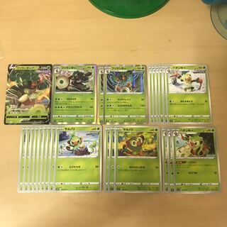 Rillaboom Evolution Line Mass