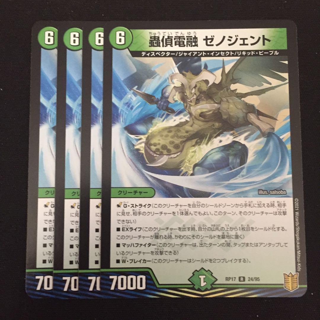 蟲偵電郵 ゼノジェント