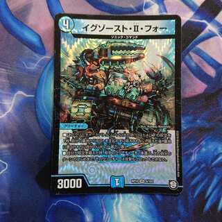 イグゾースト・II・フォー