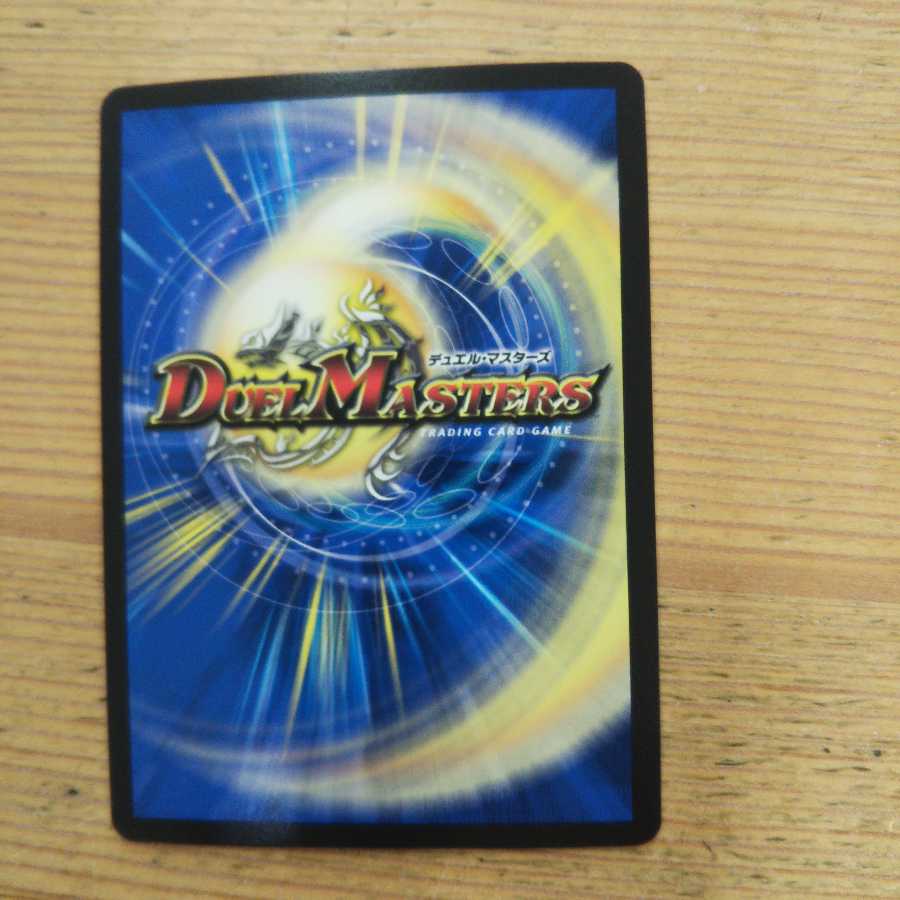 King of Jilt, Wilhelm (20th rare specification) B