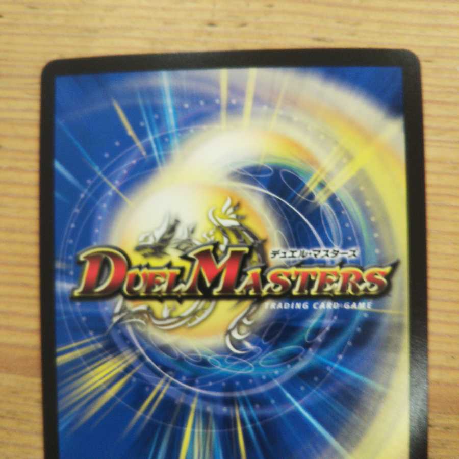 King of Jilt, Wilhelm (20th rare specification) B