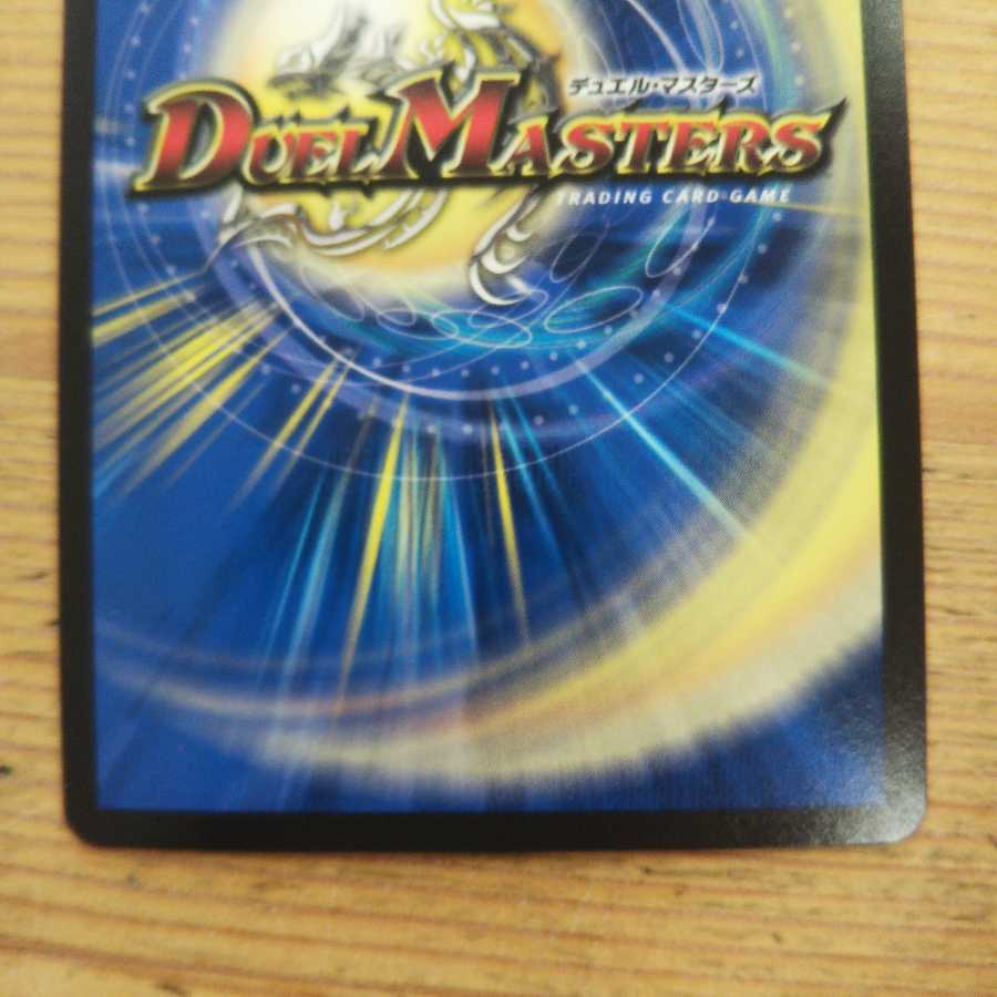 King of Jilt, Wilhelm (20th rare specification) B