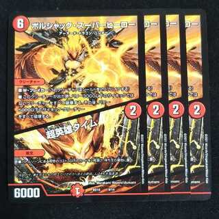 Bolshak Super Hero Psychic Hero Time 4 pieces