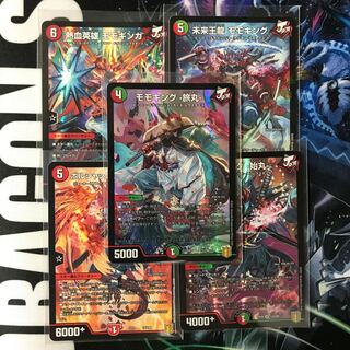 モモキング -旅丸- 他