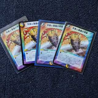 天使と悪魔の墳墓