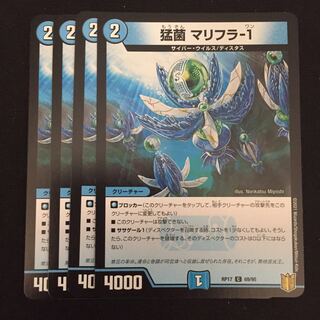 Fierce Bacteria Marifura-1