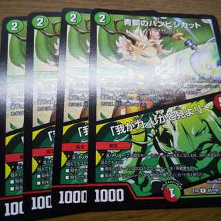 青銅のバンビシカット｜「我が力、しかと見よ!」