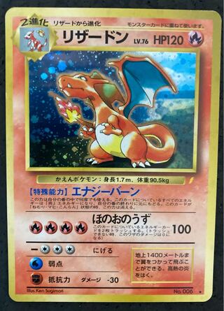 Charizard intro for Riru, old back