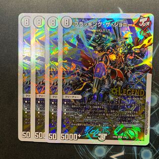 Blacking the Johnny 4 sheets