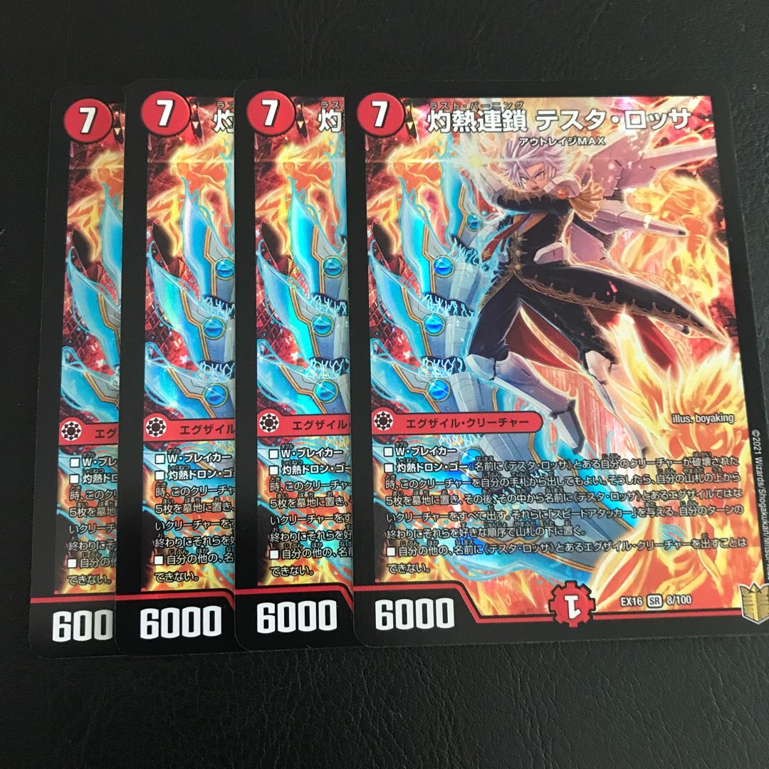 Burning Chain Testa Rossa