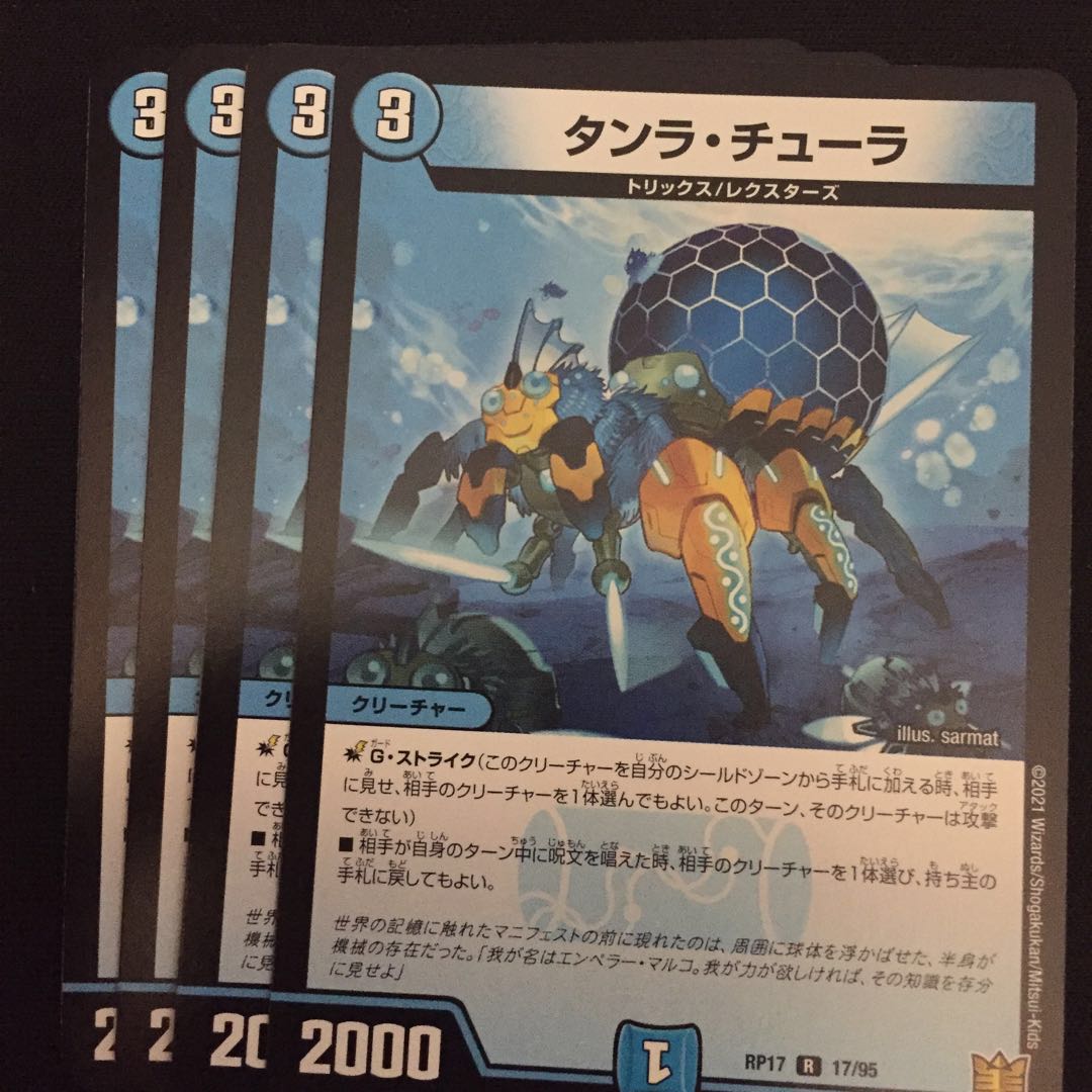 タンラ・チューラ