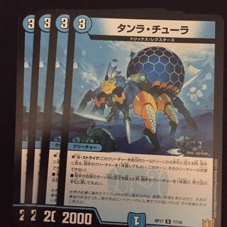 タンラ・チューラ