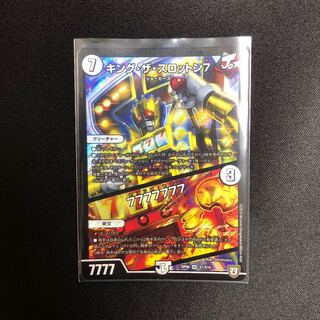 キングザスロットン7 7777777 1枚
