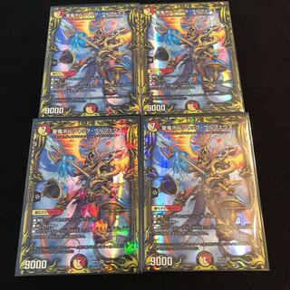 聖竜ボルシャック・ウルフェウス