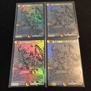 蒼き守護神 ドギラゴン閃　シク