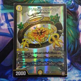 ナゾの光・リリアング