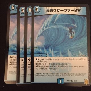 波乗りサーファーBW