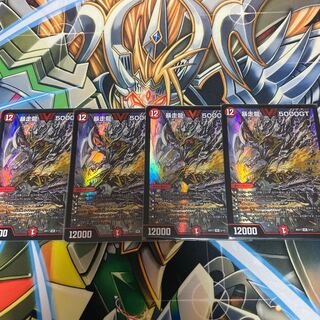 暴走龍 5000GT 4枚セット