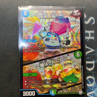 スゴ腕プロジューサー/りんご娘はさんにんっ娘　