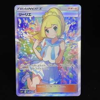 【magi特価】がんばリーリエ  SR