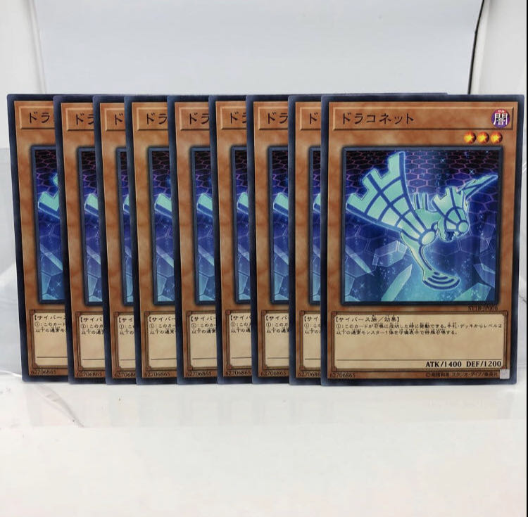 Draconnet Normal 9 sheets