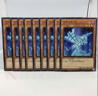 Draconnet Normal 9 sheets