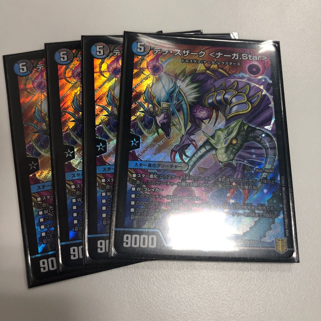 テラ・スザーク <ナーガ.Star> SR