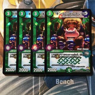 キング・シビレアシダケ(MODE CHANGE) U-foil