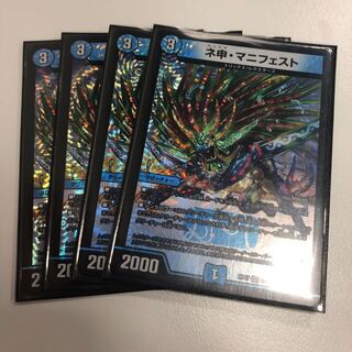 ネ申・マニフェスト VR