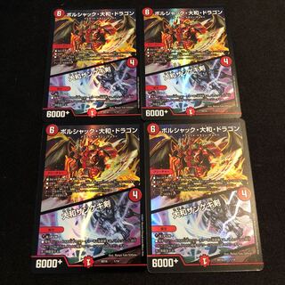 ボルシャック・大和・ドラゴン　大和ザンゲキ剣