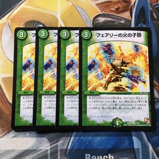 フェアリーの火の子祭 C