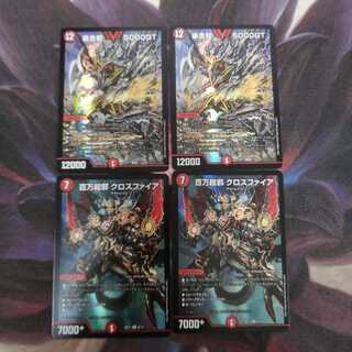 暴走龍 5000GT クロスファイア①