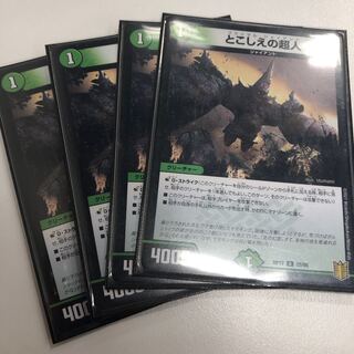 とこしえの超人 U