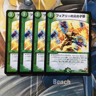 Fairy Fire Child Festival C