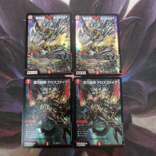 暴走龍 5000GT クロスファイア②