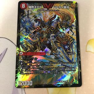 デュエマ 爆熱王DXバトガイ銀河 爆銀王剣バトガイ刃斗