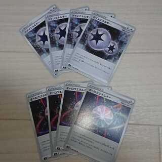 オーロラエネルギー ツインエネルギー  4枚セット