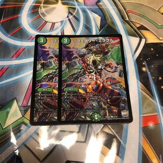 フェアリーミラクル　2枚