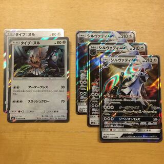 シルヴァディ GX  3枚　＋タイプ:ヌル