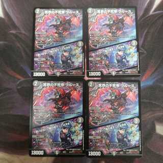 冥界の不死帝ブルース